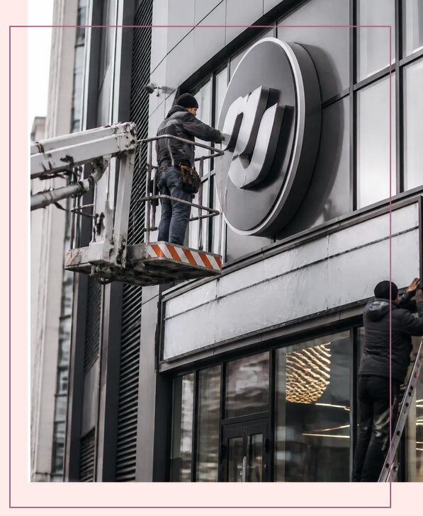 Комплексное рекламное оформление фасадов и вывесок в Канске