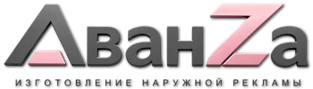 Наружная реклама и вывески в Канске цена от 16394 руб. 2026