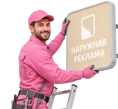 Вас интересует Изготовление и монтаж деревянных вывесок под ключ в Канске? задайте вопрос
